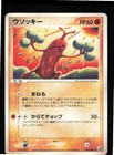 Sudowoodo