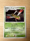 Yanmega