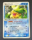 Ludicolo