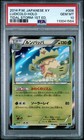 Ludicolo