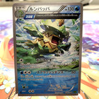Ludicolo