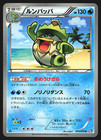 Ludicolo