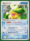 Ludicolo