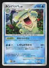 Ludicolo