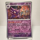 Haunter