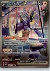 Miraidon ex