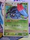 Tangrowth LV.X