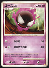 Tangrowth LV.X