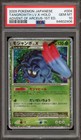 Tangrowth LV.X