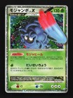 Tangrowth LV.X