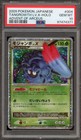 Tangrowth LV.X
