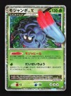 Tangrowth LV.X