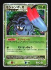 Tangrowth LV.X