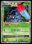 Tangrowth LV.X