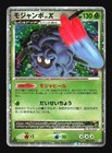 Tangrowth LV.X