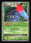 Tangrowth LV.X