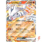 Reshiram ex