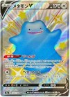 Ditto V