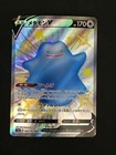 Ditto V