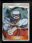 Channeler