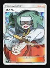 Channeler
