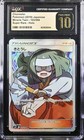 Channeler