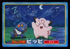 Croagunk