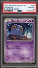 Croagunk
