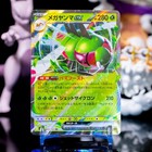 Yanmega ex