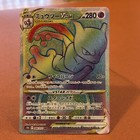 Mewtwo VSTAR