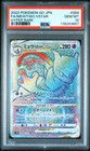 Mewtwo VSTAR
