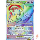 Mewtwo VSTAR