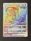 Mewtwo VSTAR