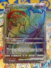 Mewtwo VSTAR