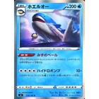 Wailord