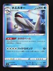 Wailord