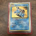 Blastoise Spirit Link