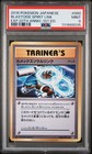 Blastoise Spirit Link