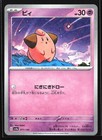 Cleffa