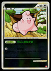 Cleffa