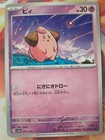 Cleffa