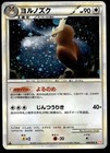 Noctowl