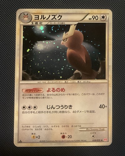 Noctowl