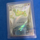 Reuniclus