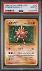 Hitmonchan