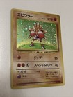 Hitmonchan