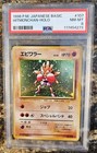 Hitmonchan