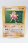 Hitmonchan