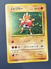 Hitmonchan