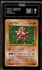Hitmonchan